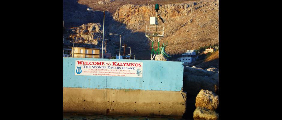 Είσοδος Λιμανιού