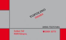 TOPOLINO Anna Tsoulfa